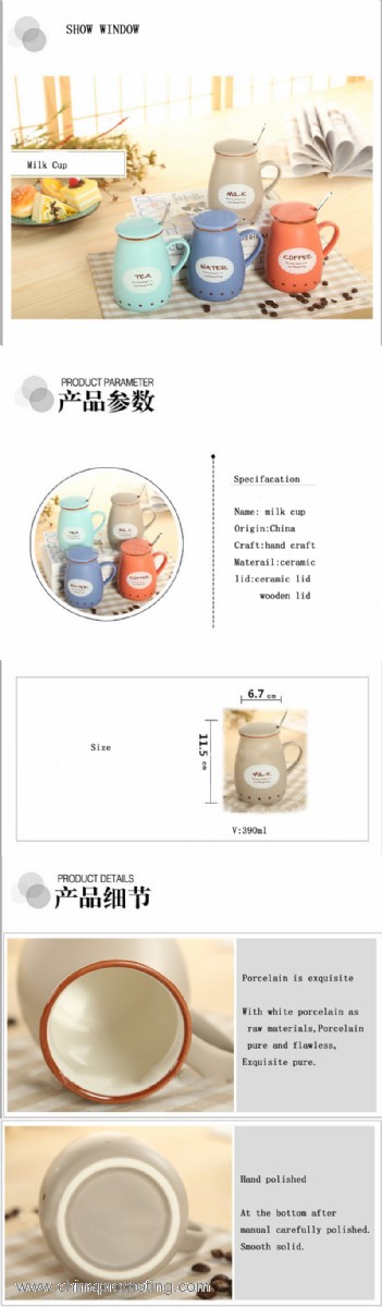 390ml ceramic coffee mug